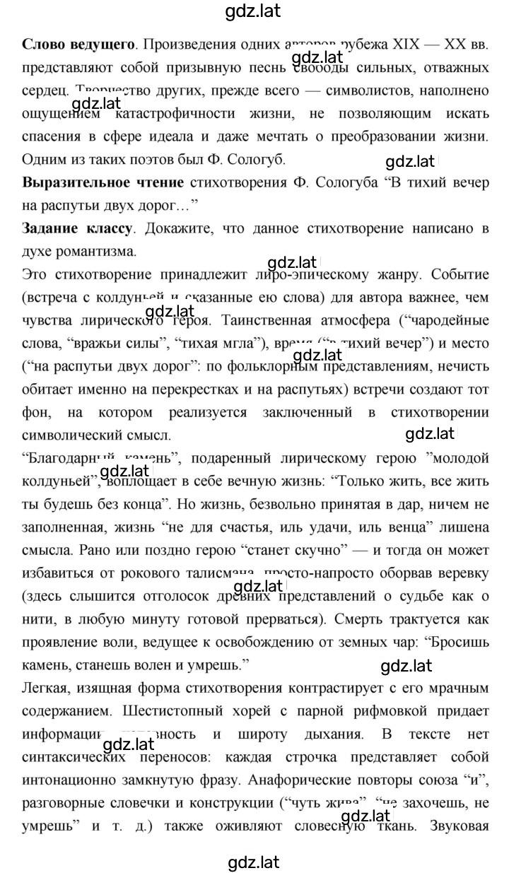 Решение задания № 104 — страница 14