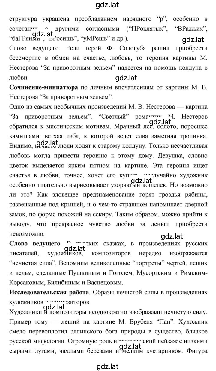 Решение задания № 104 — страница 15