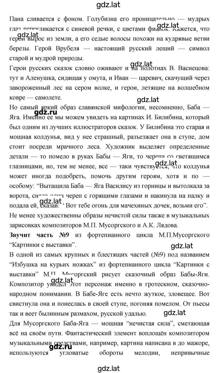 Решение задания № 104 — страница 16