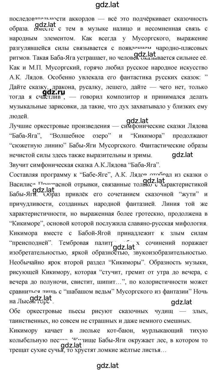 Решение задания № 104 — страница 17