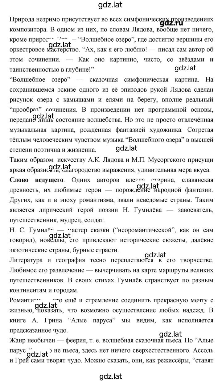 Решение задания № 104 — страница 18