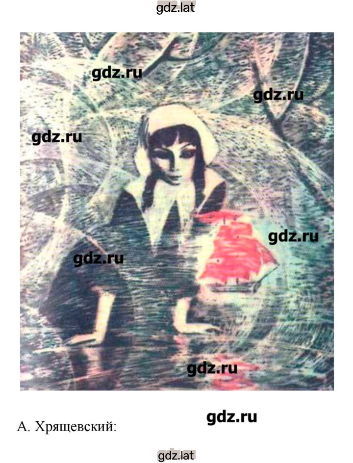 Решение задания № 104 — страница 22