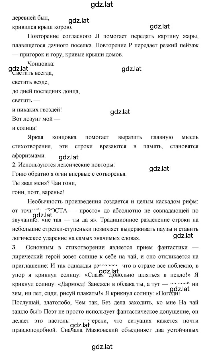 Решение задания № 113–114 — страница 2