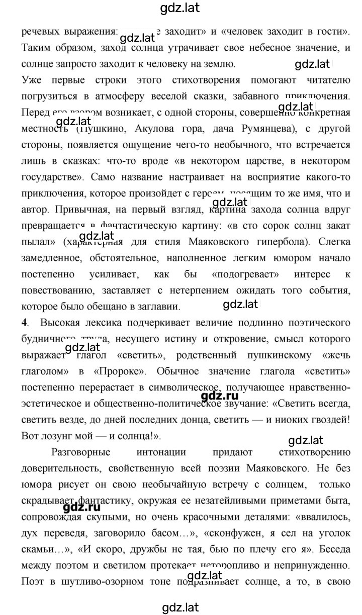 Решение задания № 113–114 — страница 3