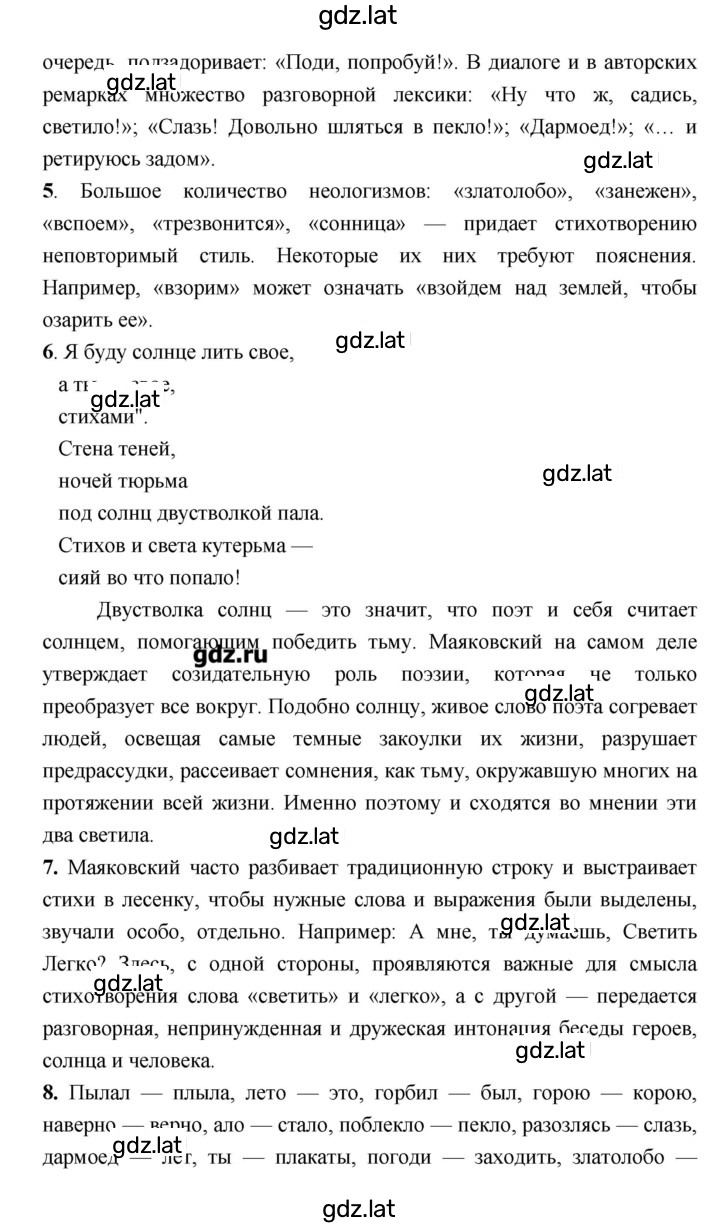 Решение задания № 113–114 — страница 4