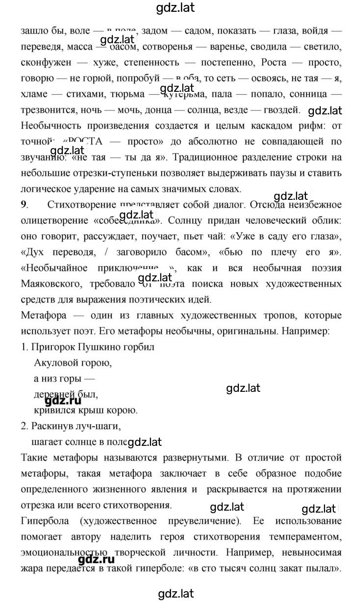 Решение задания № 113–114 — страница 5