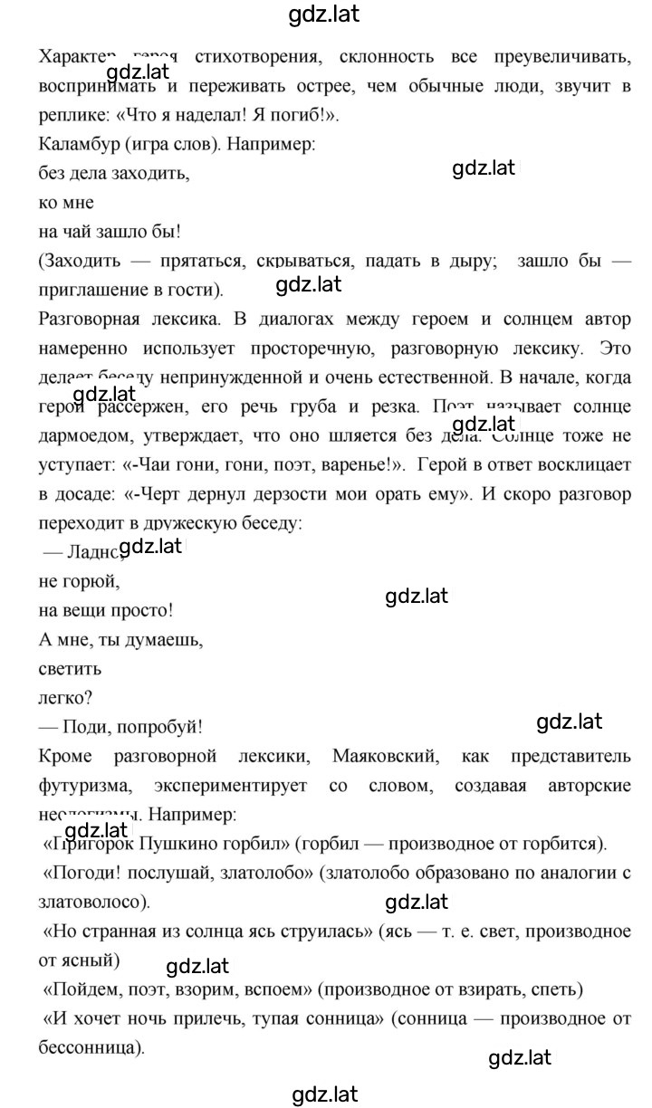 Решение задания № 113–114 — страница 6