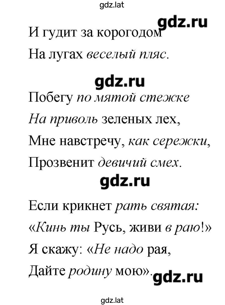 Решение задания № 118 — страница 2