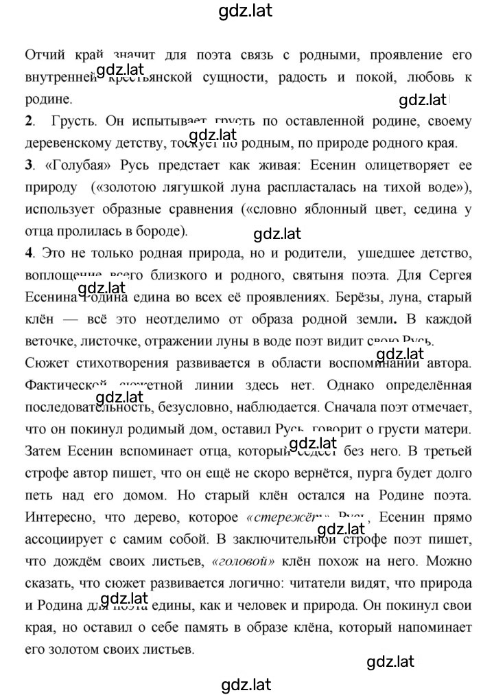 Решение задания № 122–123 — страница 2