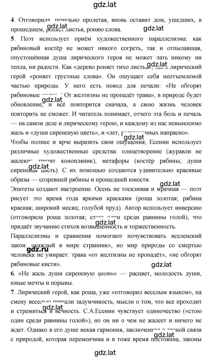 Решение задания № 124–125 — страница 2