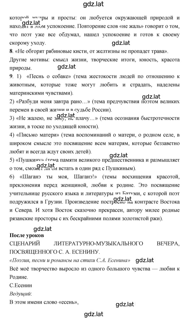 Решение задания № 124–125 — страница 3