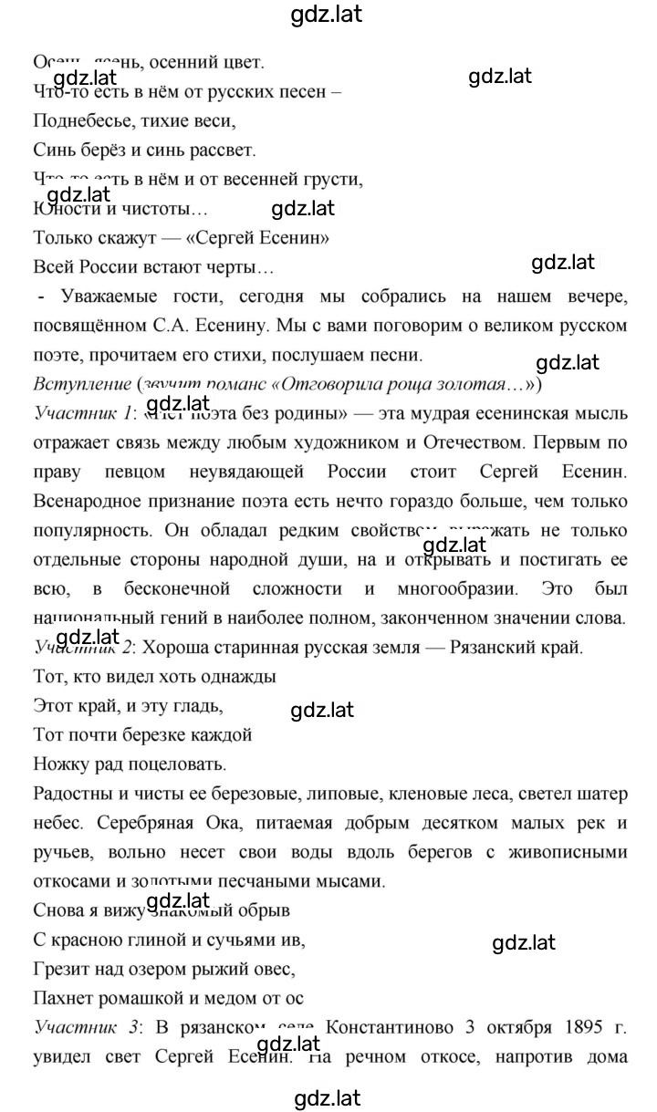 Решение задания № 124–125 — страница 4