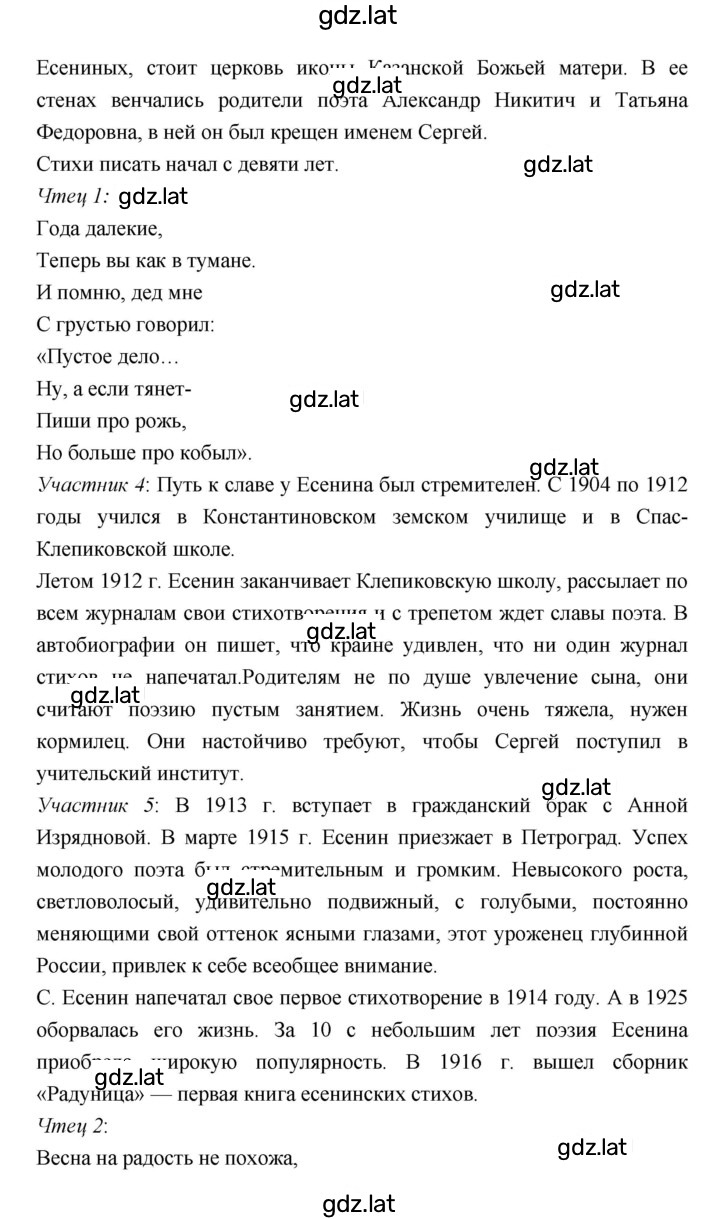 Решение задания № 124–125 — страница 5