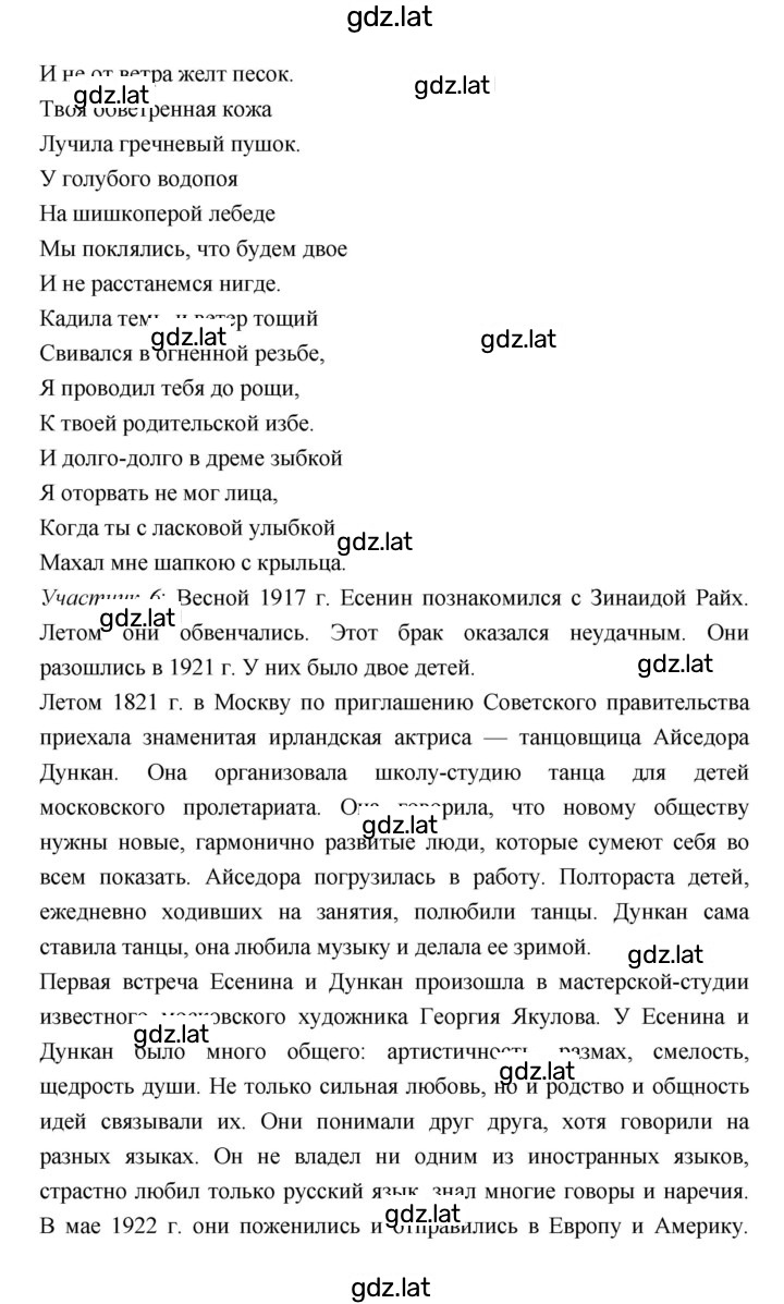 Решение задания № 124–125 — страница 6