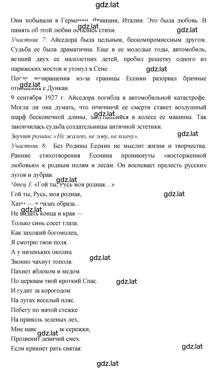Решение задания № 124–125 — страница 7