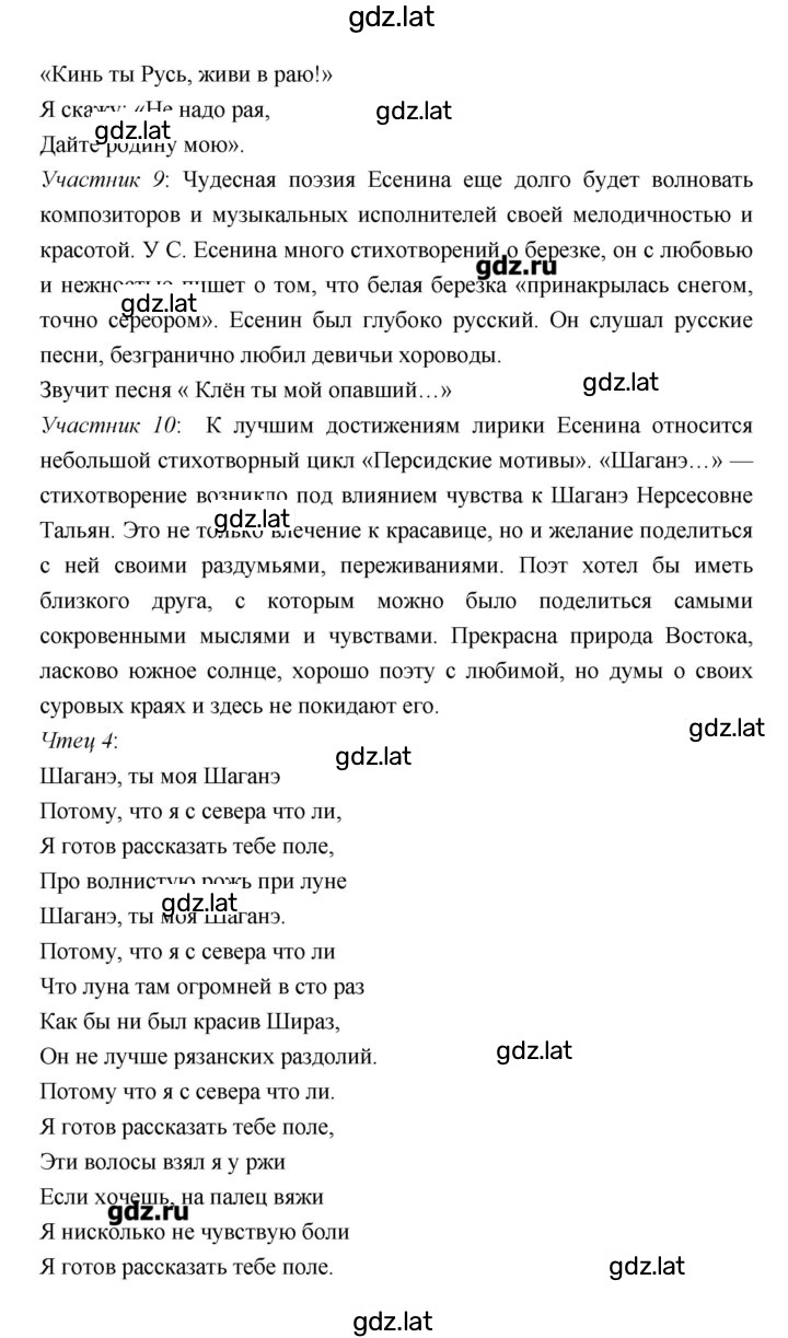 Решение задания № 124–125 — страница 8