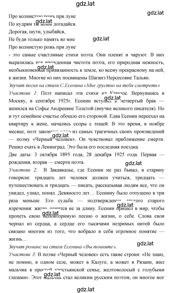 Решение задания № 124–125 — страница 9