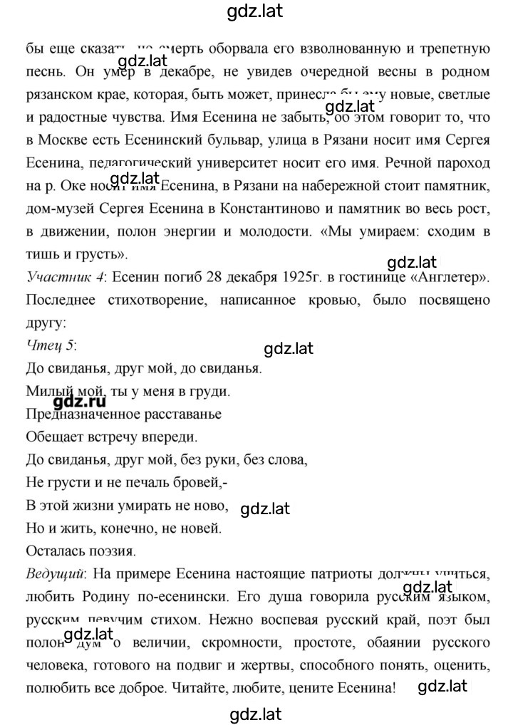 Решение задания № 124–125 — страница 10