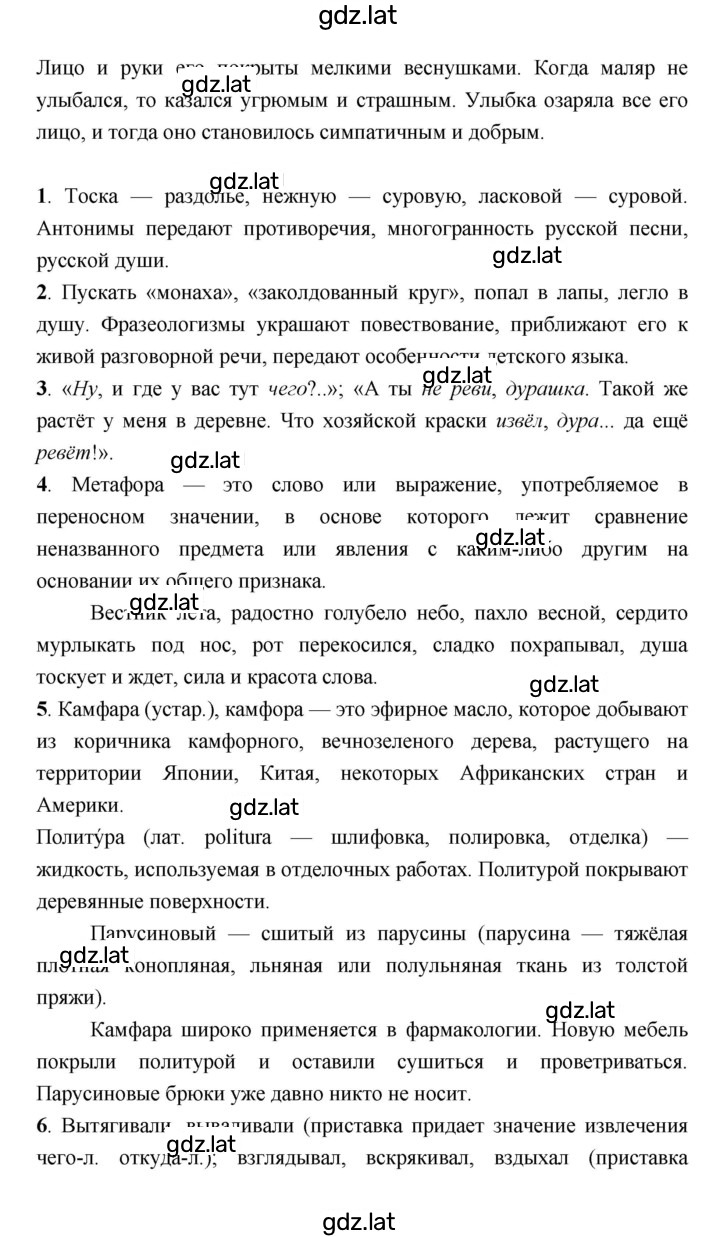 Решение задания № 130–131 — страница 2