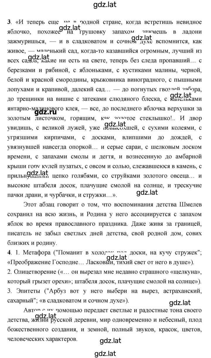 Решение задания № 142 — страница 2