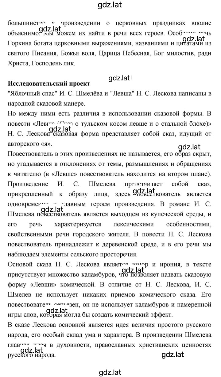 Решение задания № 142 — страница 4