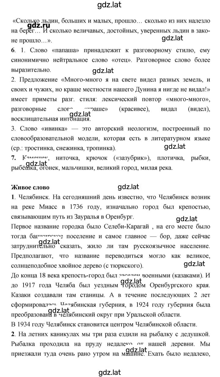 Решение задания № 150–151 — страница 2