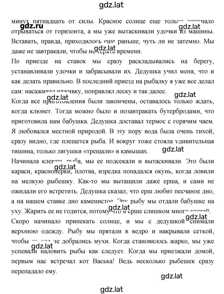 Решение задания № 150–151 — страница 3