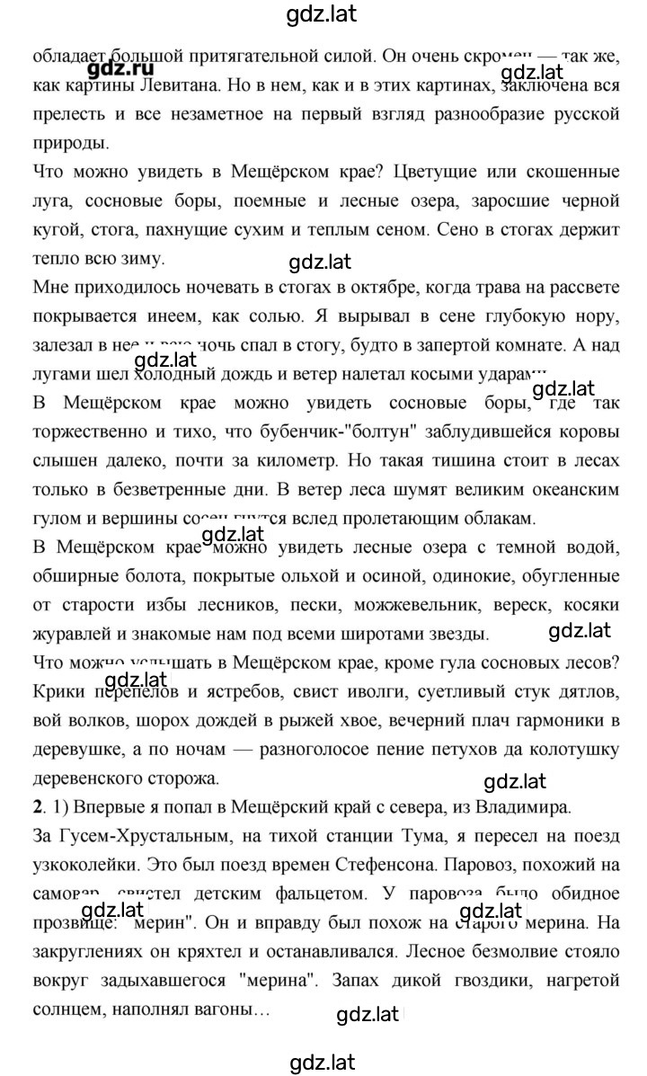 Решение задания № 163 — страница 2