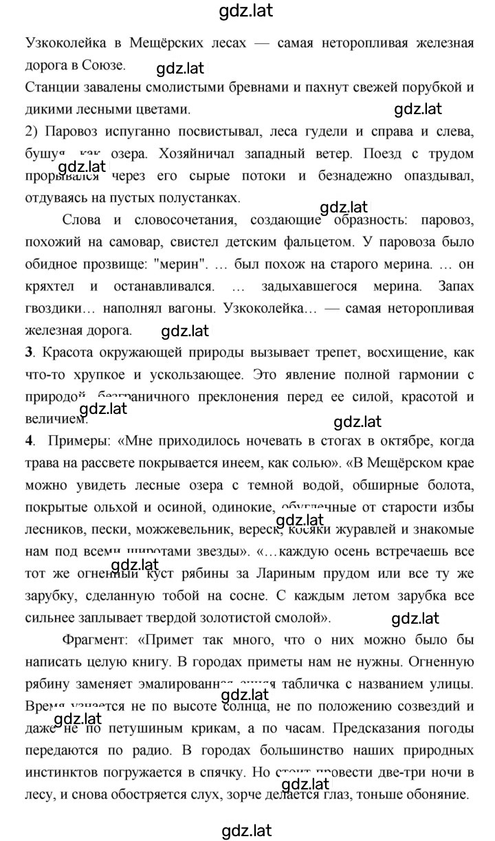 Решение задания № 163 — страница 3
