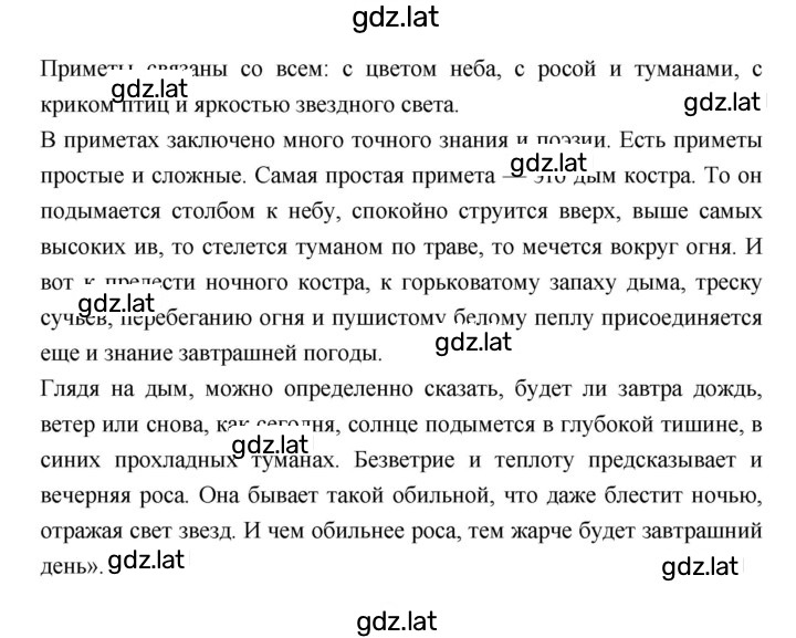 Решение задания № 163 — страница 4