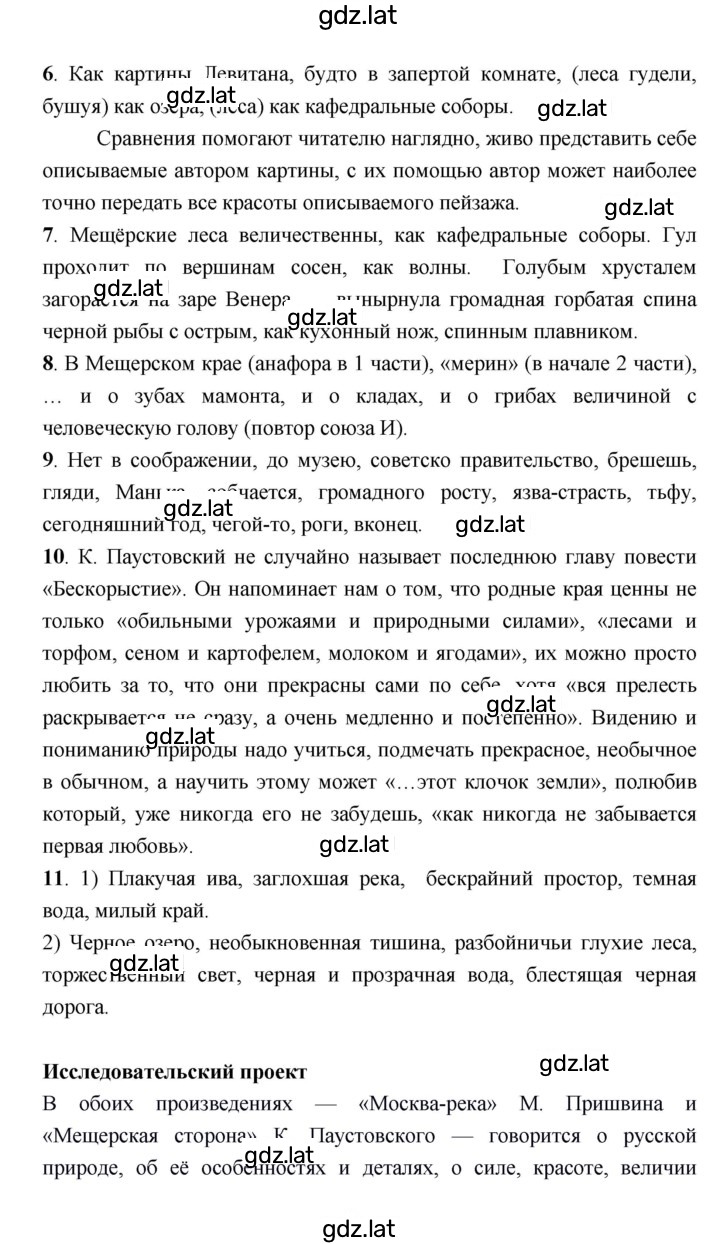 Решение задания № 164–165 — страница 2
