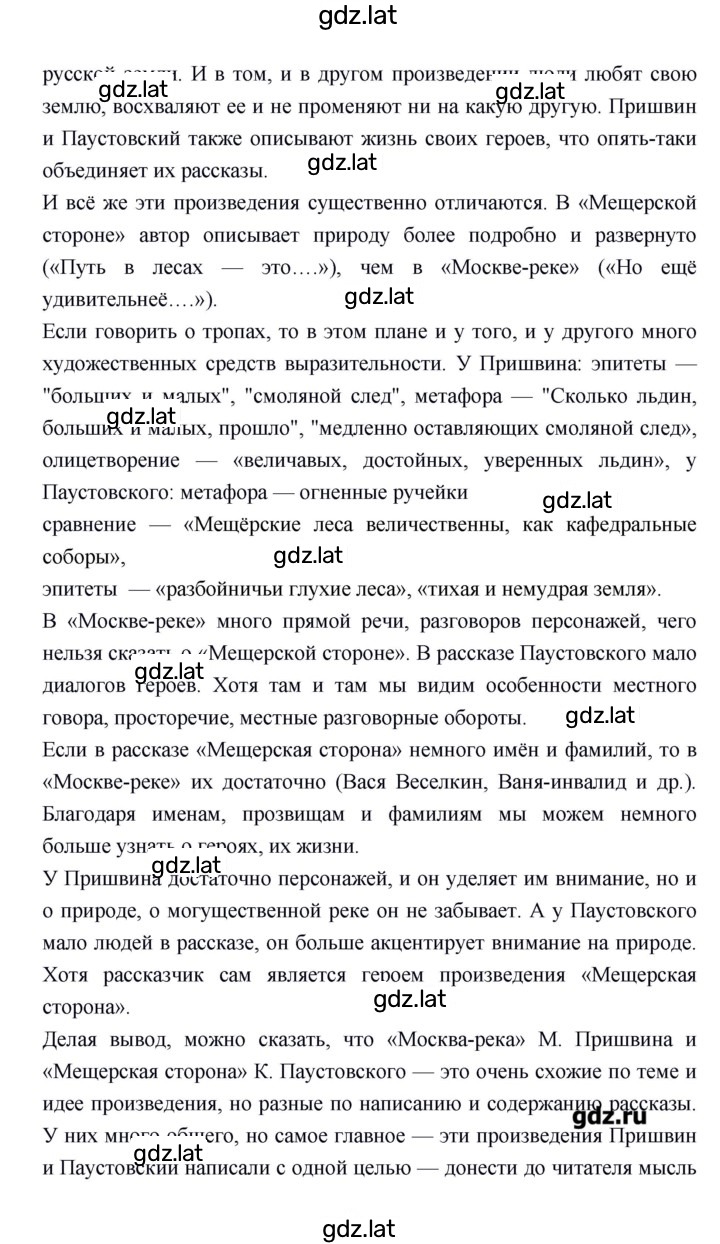 Решение задания № 164–165 — страница 3