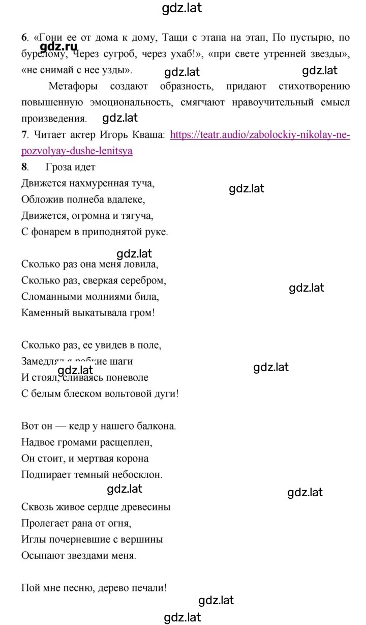 Решение задания № 167–168 — страница 2