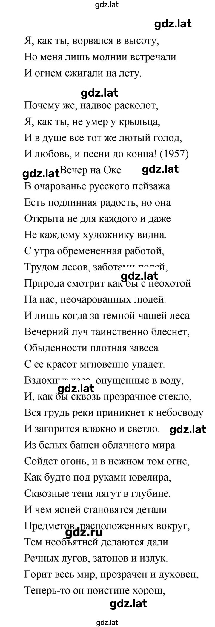 Решение задания № 167–168 — страница 3