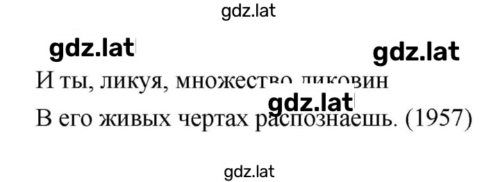 Решение задания № 167–168 — страница 4