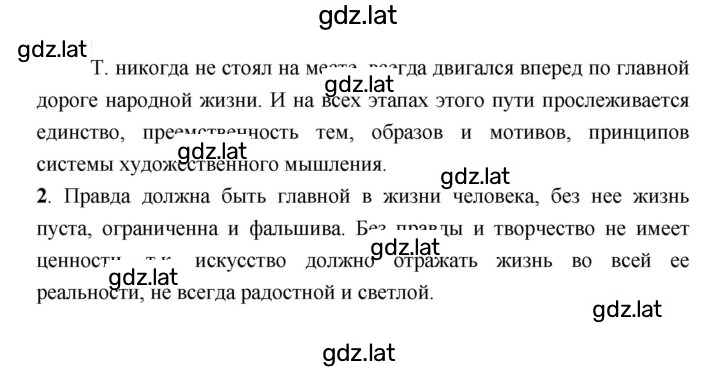 Решение задания № 171 — страница 2
