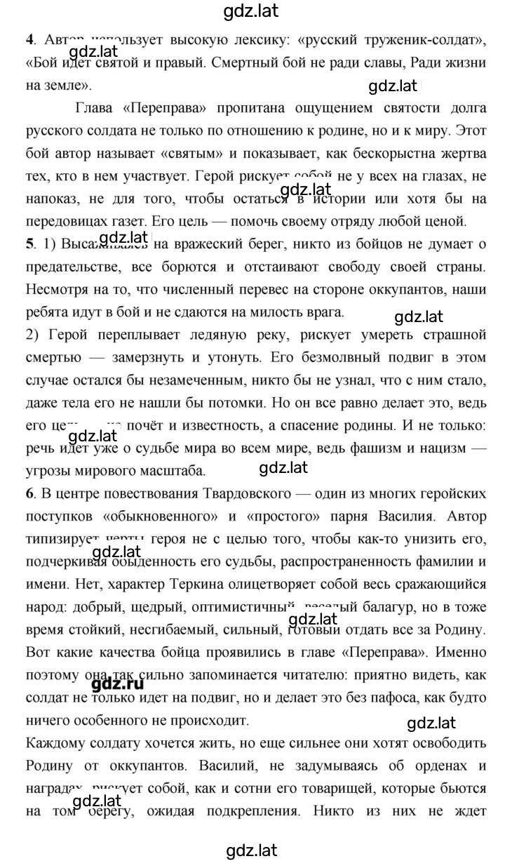 Решение задания № 195 — страница 2