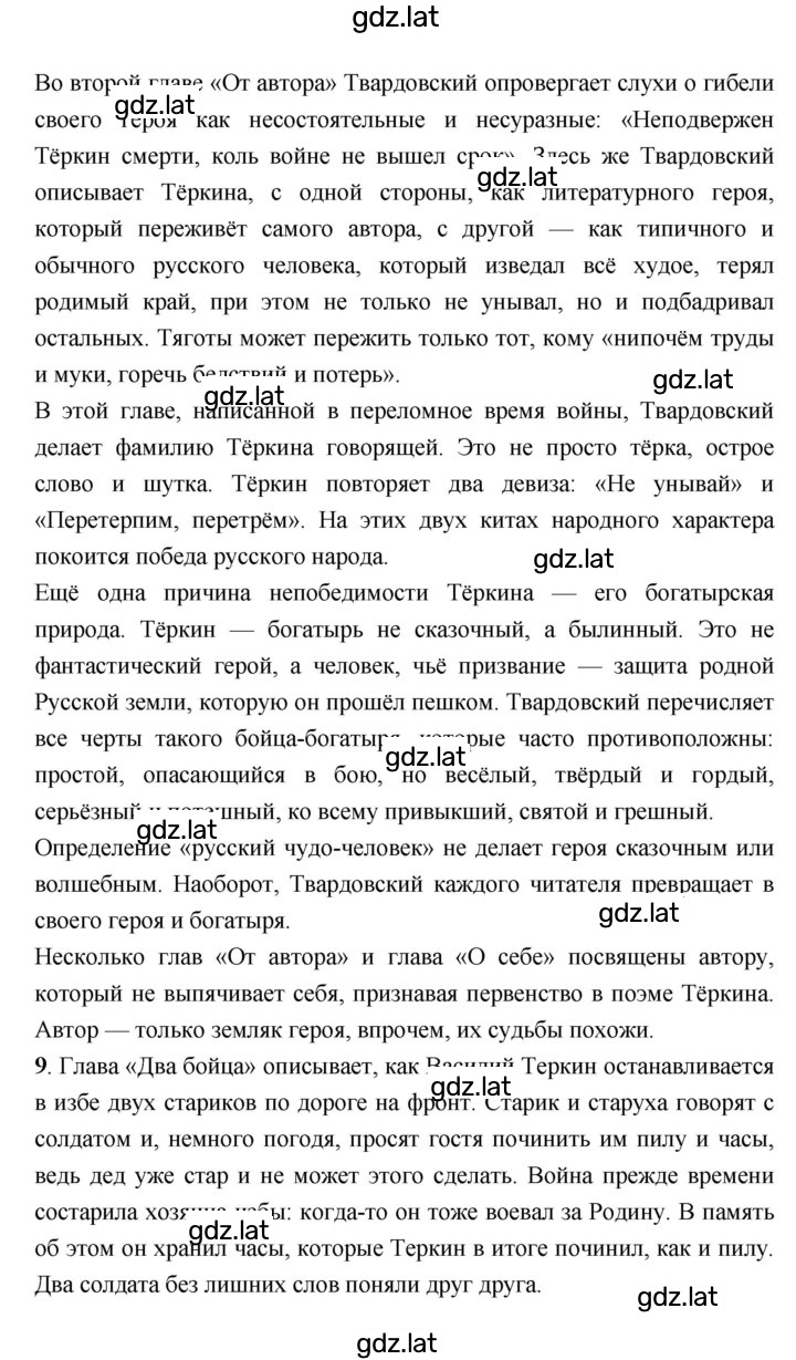 Решение задания № 196 — страница 2