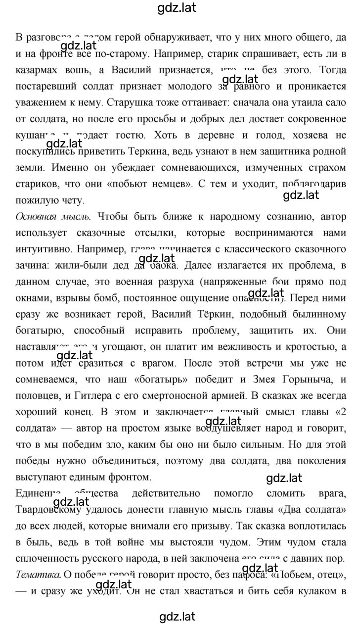 Решение задания № 196 — страница 3