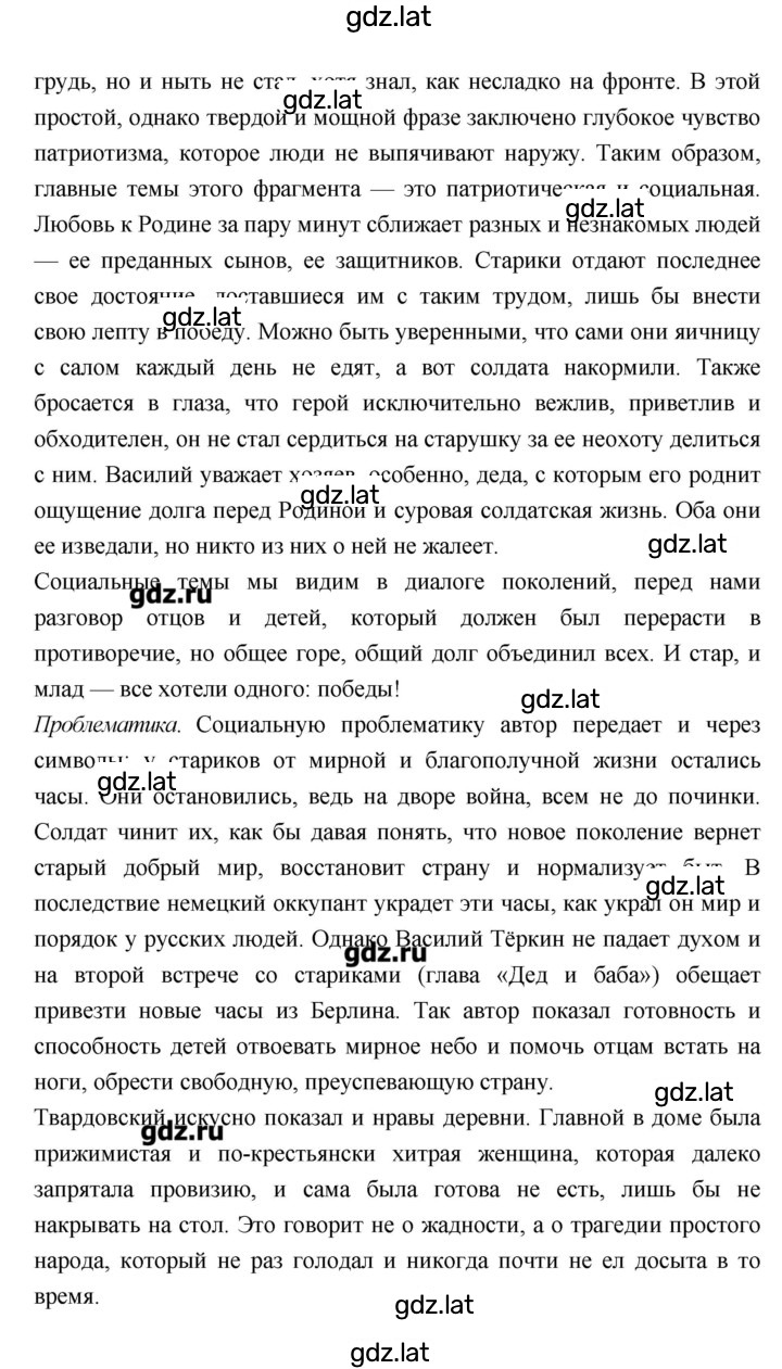 Решение задания № 196 — страница 4