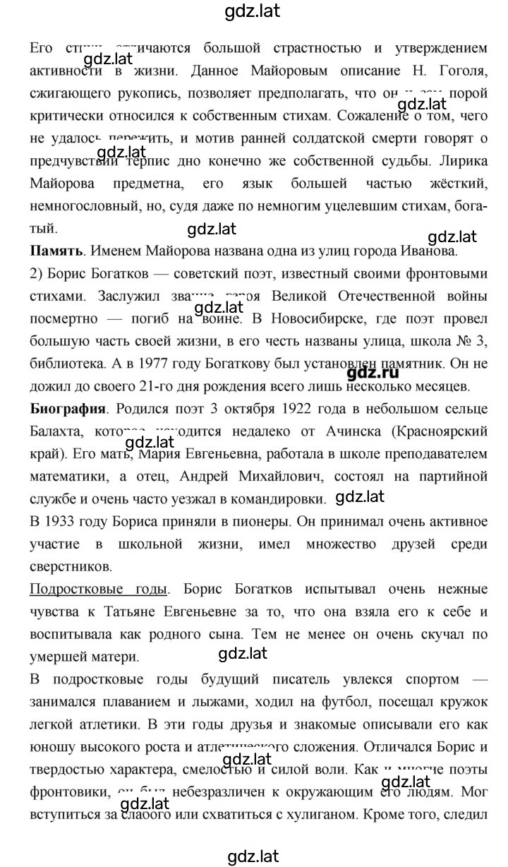 Решение задания № 200 — страница 2