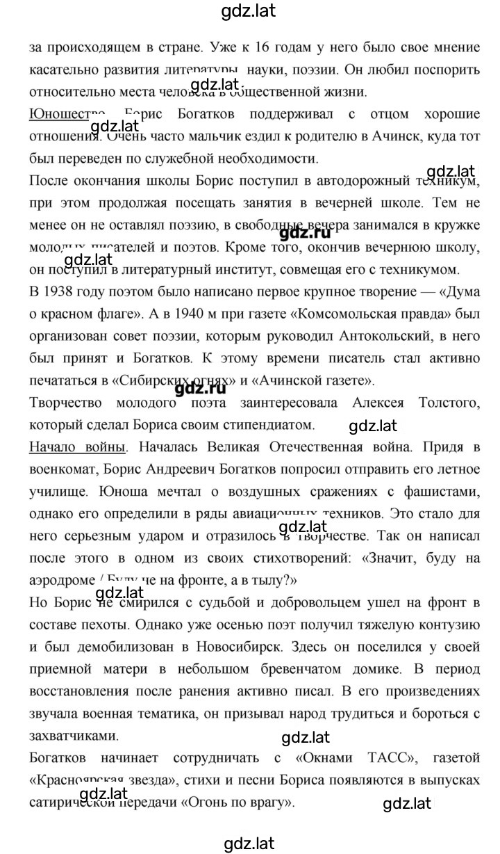 Решение задания № 200 — страница 3