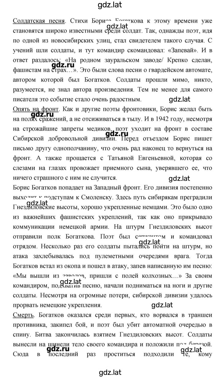 Решение задания № 200 — страница 4