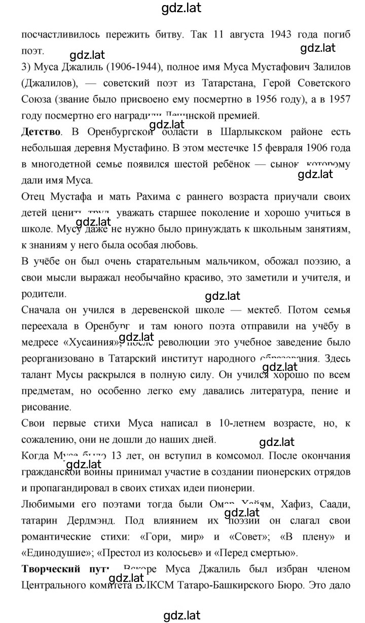 Решение задания № 200 — страница 5