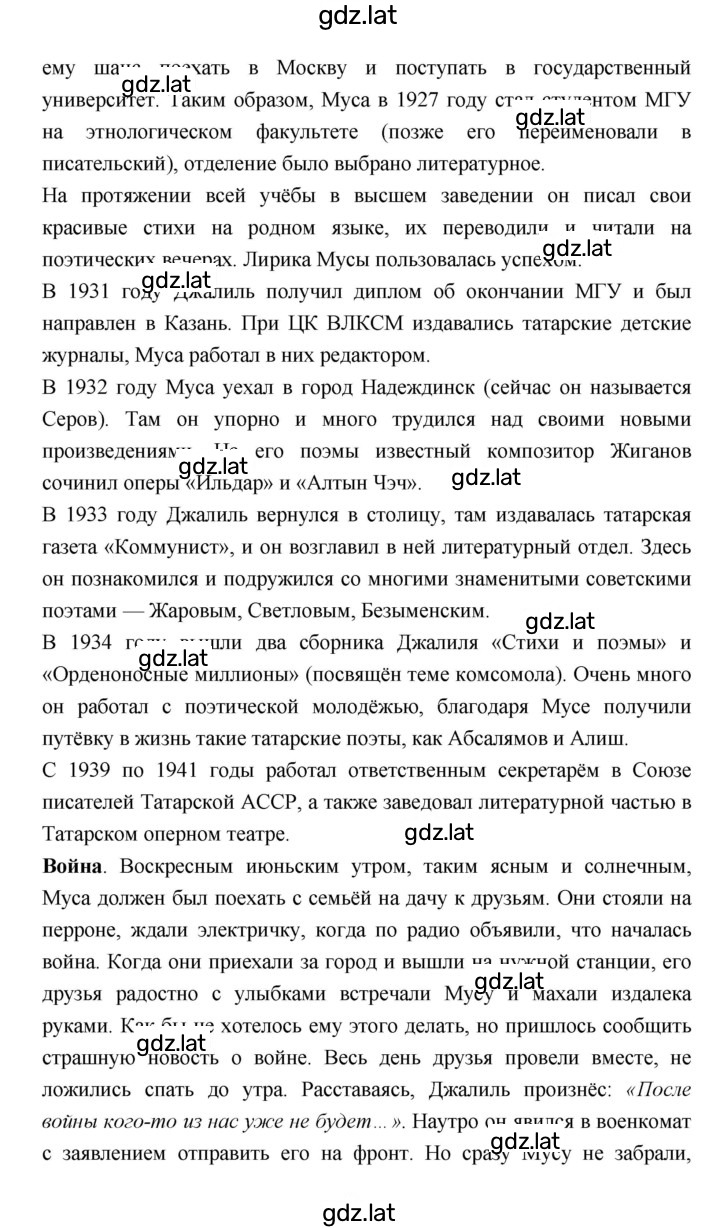 Решение задания № 200 — страница 6
