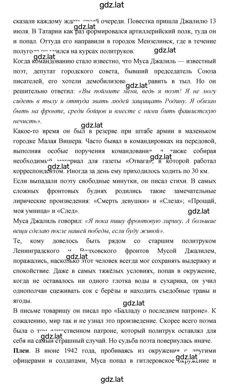 Решение задания № 200 — страница 7