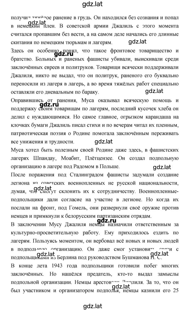 Решение задания № 200 — страница 8