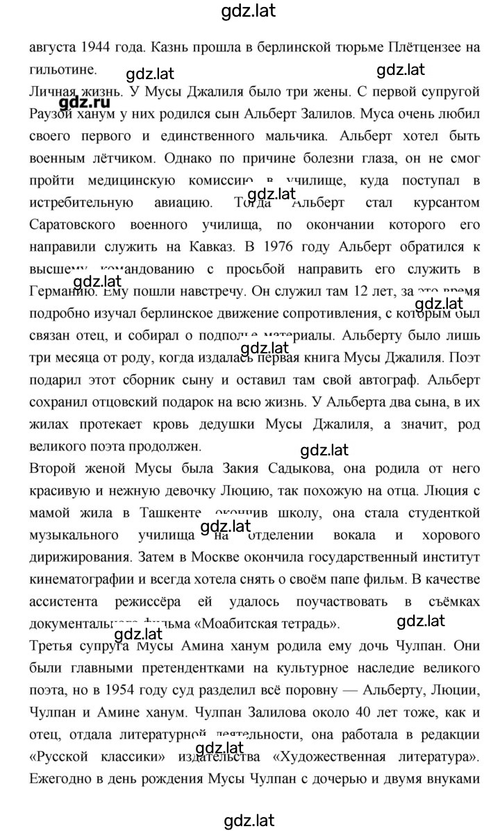 Решение задания № 200 — страница 9