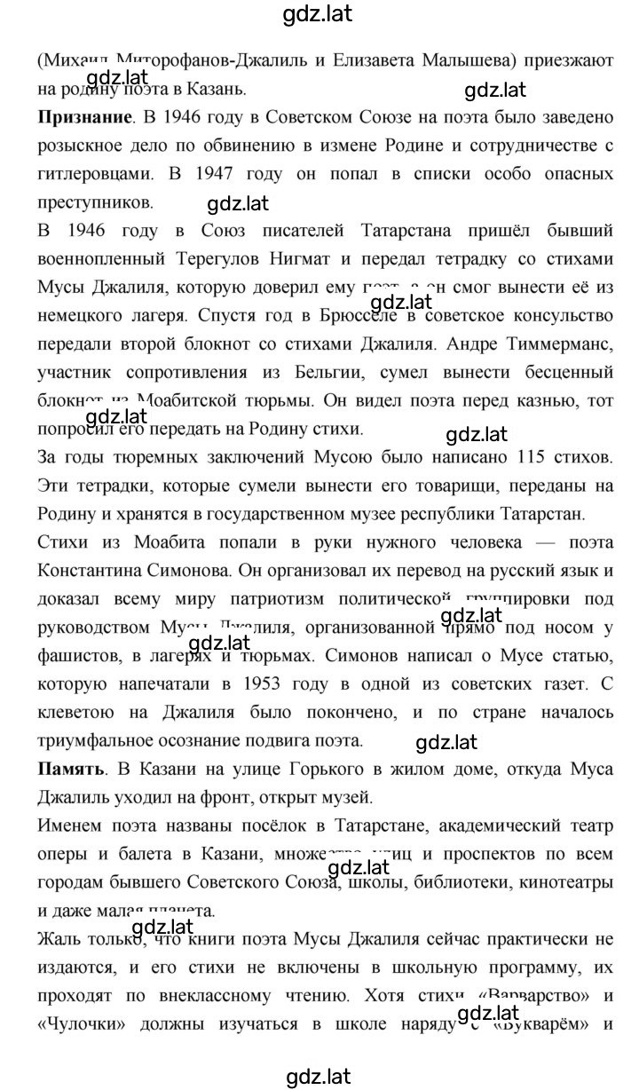 Решение задания № 200 — страница 10