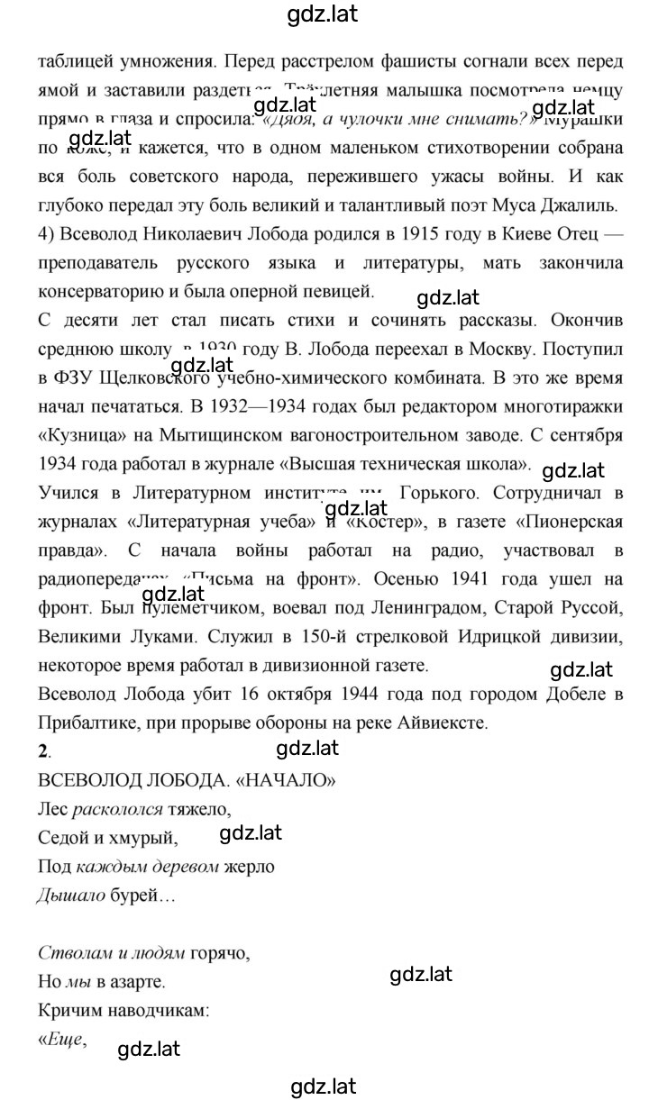 Решение задания № 200 — страница 11